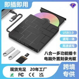 光驱、刻录机;软驱;补光灯