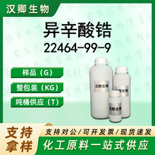 ������� 22464-99-9 2-�һ������ �߸Ʉ����蹩���F؛�r��