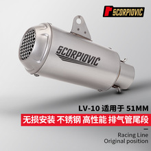 Ħ�г������ܸ�װ LV10ͨ��β�� G310RR Z650 321RR 450SR RC390