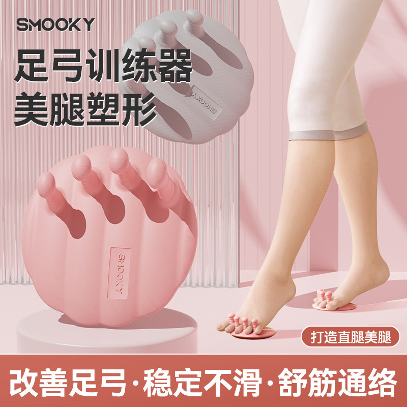 足弓训练器改善拇指外翻脚趾锻炼瘦小腿腿部美腿器足底矫正器家用|undefined