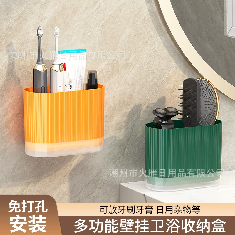Зубная паста в ванной комнате Зубная щетка для хранения настенных стенок без отверстий палочки для еды для хранения посуды бритва косметическая коробка для хранения