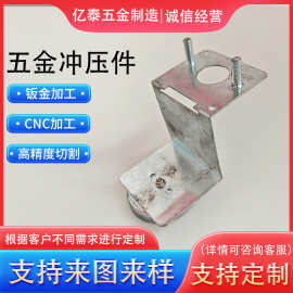 非标五金冲压件 不锈钢铜铁铝板冲压制品 非标件冲压件配件