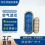 空气p1243500020滤芯蜂窝滤清器