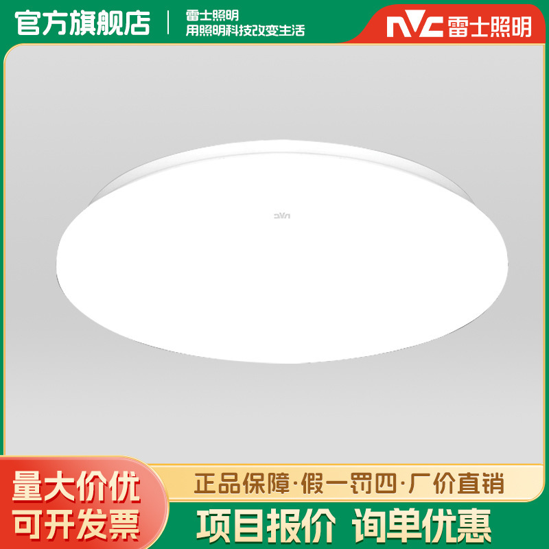 Nvc Lighting Ceiling Light for Bedroom, Kitchen, Balcony, Bathroom, Dustproof, Moistureproof, Mosquito-Proof Led Light for Engineering and Home Use