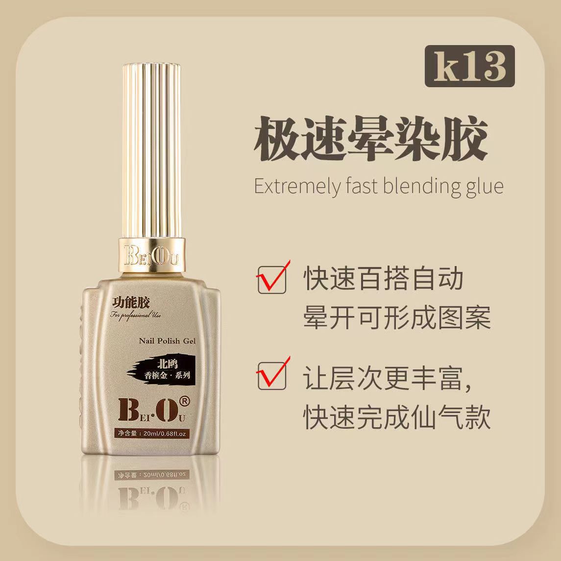 Beull-extremely quick smudge liquid 20ml