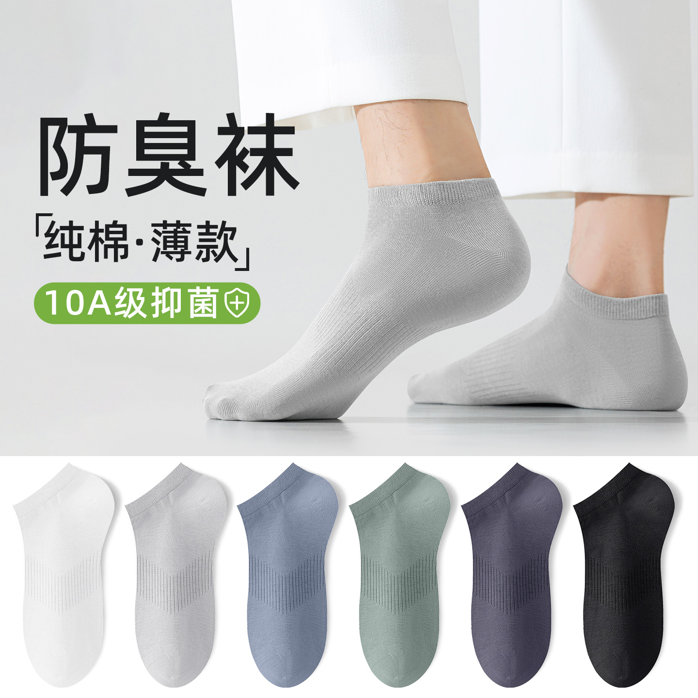 Men's Socks, Spring and Summer Thin Mesh Breathable Shallow Socks, Sweat-Absorbent, Anti-Bacterial, Anti-Odor Short Socks, Pure Cotton Short Socks