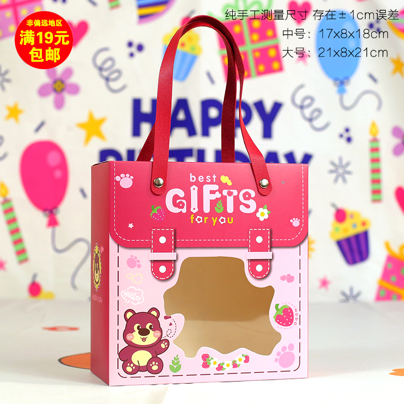 Портативная подарочная коробка Pink Bear, среднего размера