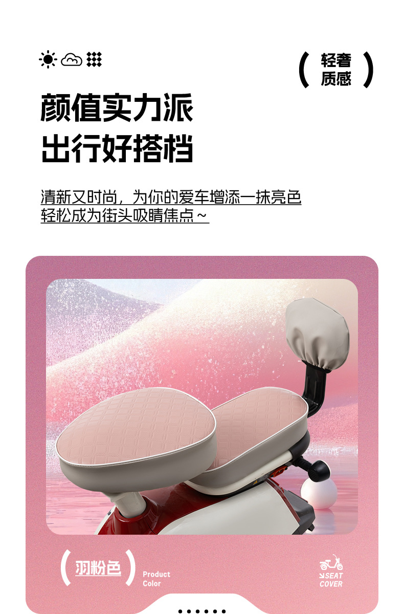 Electric Vehicle Seat Cushion Cover Waterproof and Sun Protection Emma Battery Car Seat Cover Xiaodao Yadi Electric Vehicle Seat Cover Universal Leather