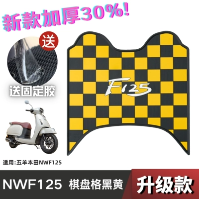 Motorcycle Modification Accessories Thickeneded Mühərrik qəbul borusu - checkerboard-nwf125-black-and-yellow