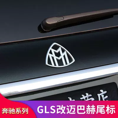 Car logo, modified Maybach tail emblem