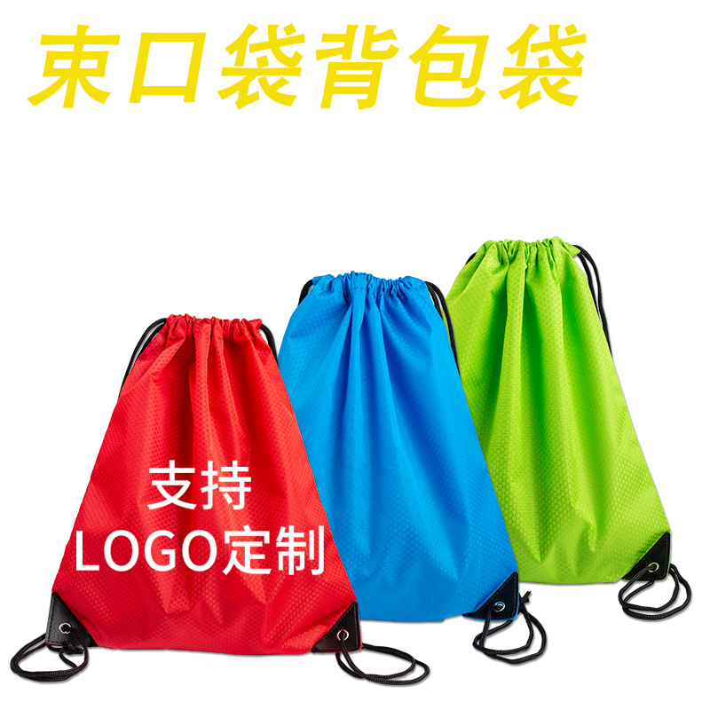 销售加厚足球纹防水束口袋抽绳双肩背包袋可印LOGO