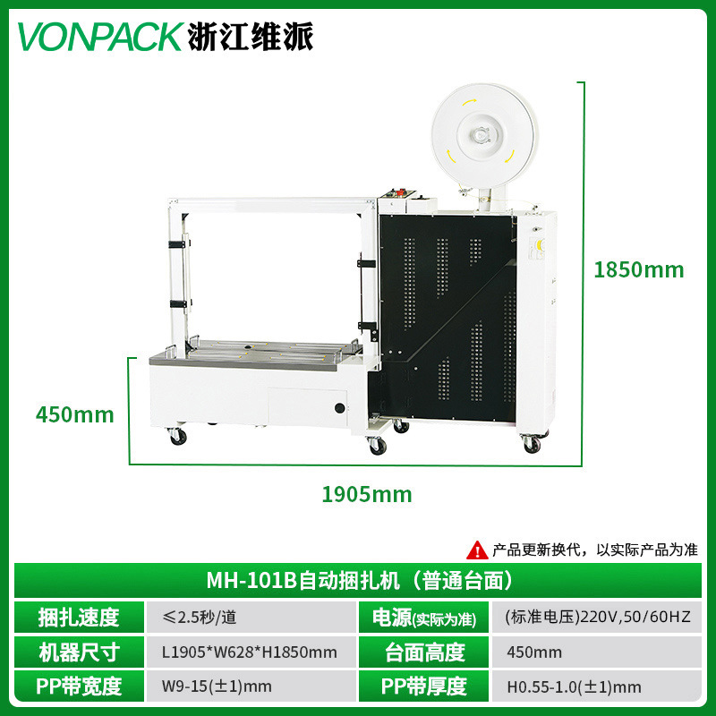 Flejadora Automática de Cajas de Cartón MH-50C de Termofusión para Comercio Electrónico image 11