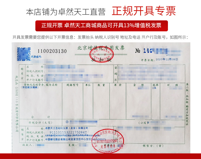 温度系列详情页_19