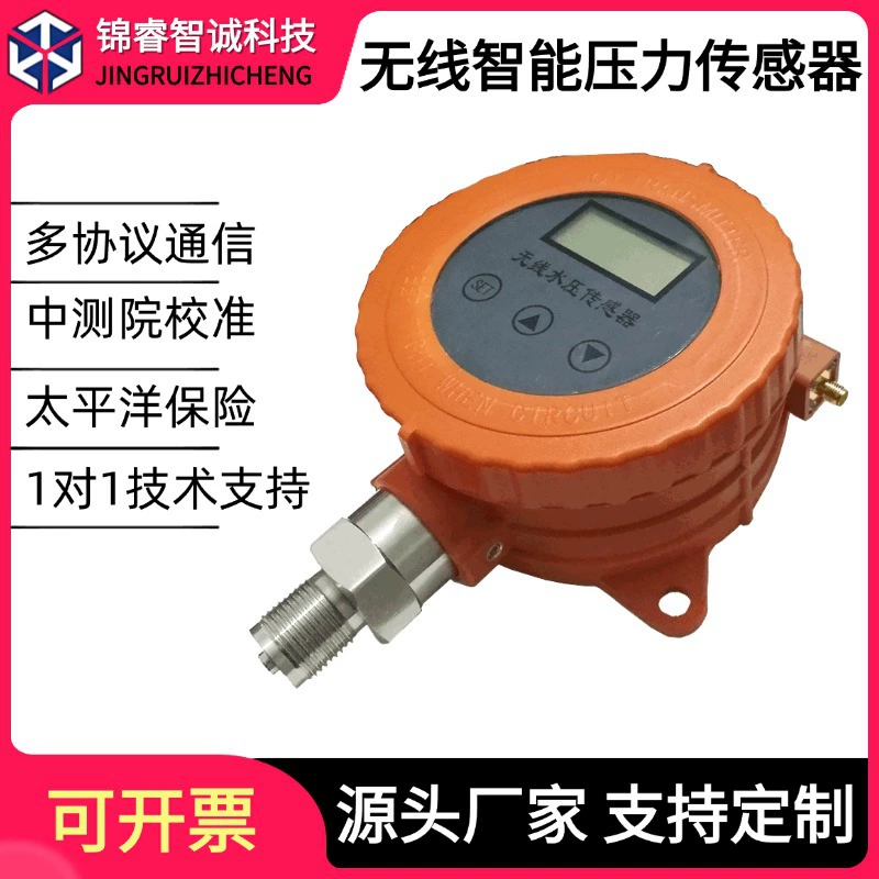 NB-IOT беспроводной датчик давления LoRa с цифровым дисплеем IoT батарея 4G