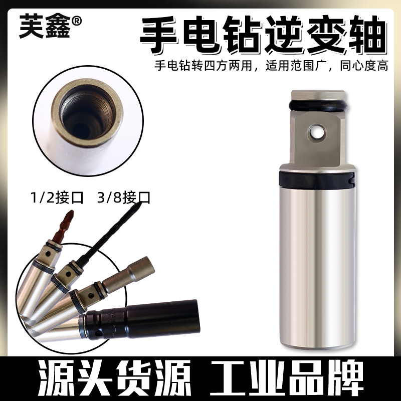 电动逆变轴变电动扳手套筒转接头转接杆四方转换接杆电动工具配件