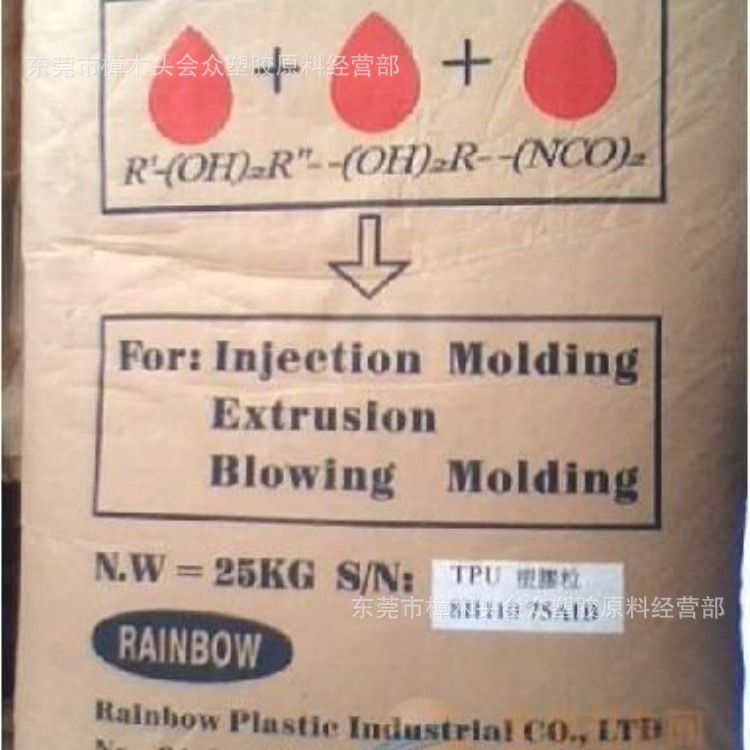 TPU/台湾虹溢/75AI注塑挤出运动器材电子电器电线电缆鞋材鞋底