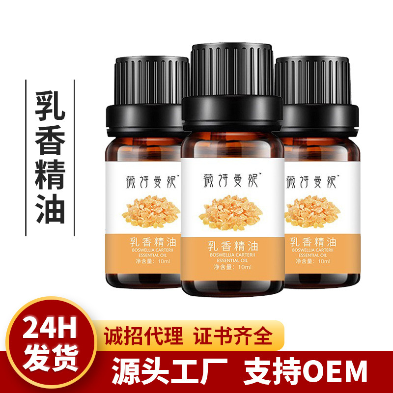 インド産乳香精油（単品10ML）ヘアケア、顔の毛穴ケア、洗浄、アロマ、保湿、マッサージ用エッセンシャルオイル|undefined