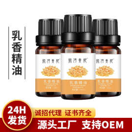 现货印度乳香精油单方10ML护发面部细致毛孔清洁香薰保湿按摩精油