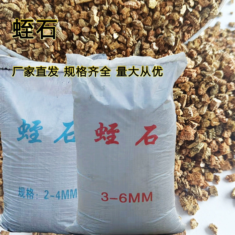 Оптовая Продажа с фабрики вермикулит рассада желтые частицы вермикулита резка разведение инкубционный коврик материал теплое детское строительство вспученный вермикулит