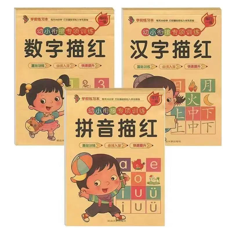 Un libro de escritura para principiantes con caracteres chinos de dibujo rojo para niños pequeños, dibujo de dibujo rojo de caracteres chinos, dibujo de dibujo rojo de dibujo de caracteres chinos, dibujo de dibujo rojo de dibujo de caracteres chinos, dibujo de dibujo rojo de dibujo de caracteres chinos, dibujo de dibujo rojo de dibujo de caracteres chinos image 7