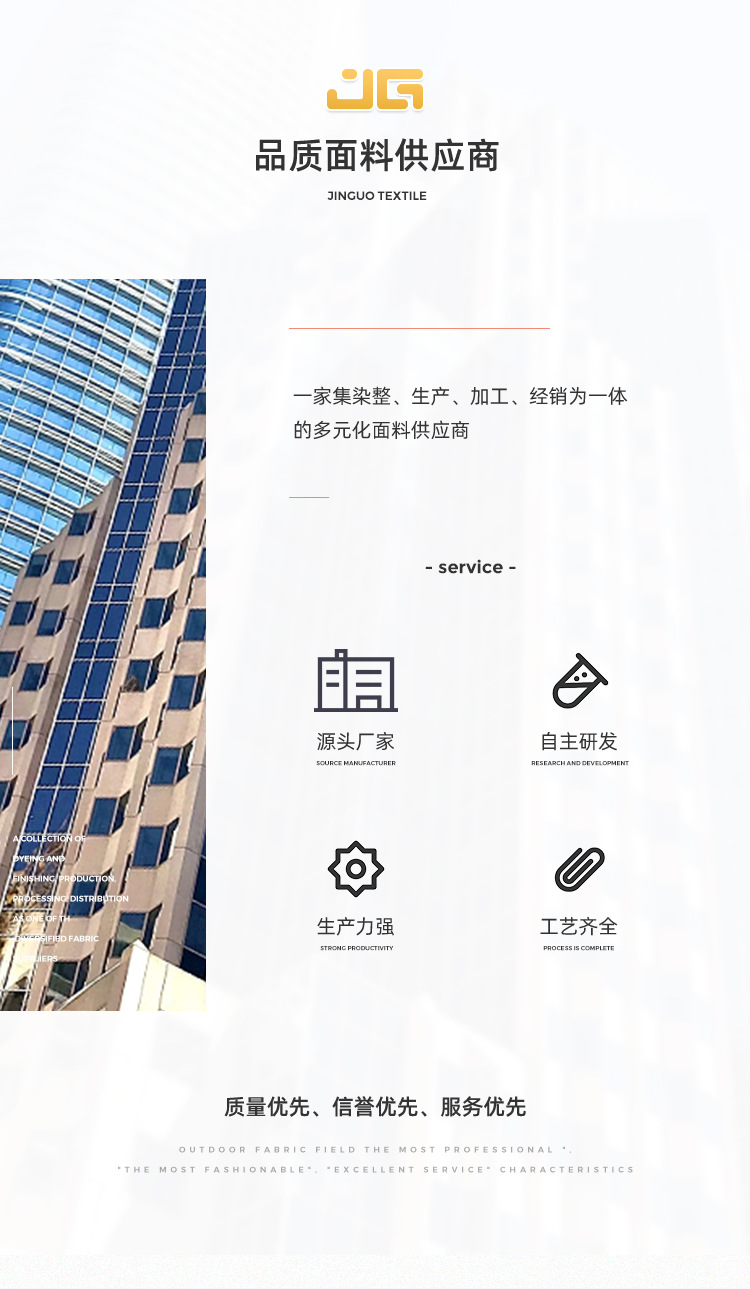 防水尼龙防晒服面料