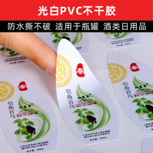 Cross-Border Vinyl Stickers Customized Self-Adhesive Light White Pvc Synthetic Paper Waterproof Self-Adhesive Label Printing