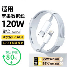 �m����O��120W��늾�PD������b������iPhone14/13���l�C�����C
