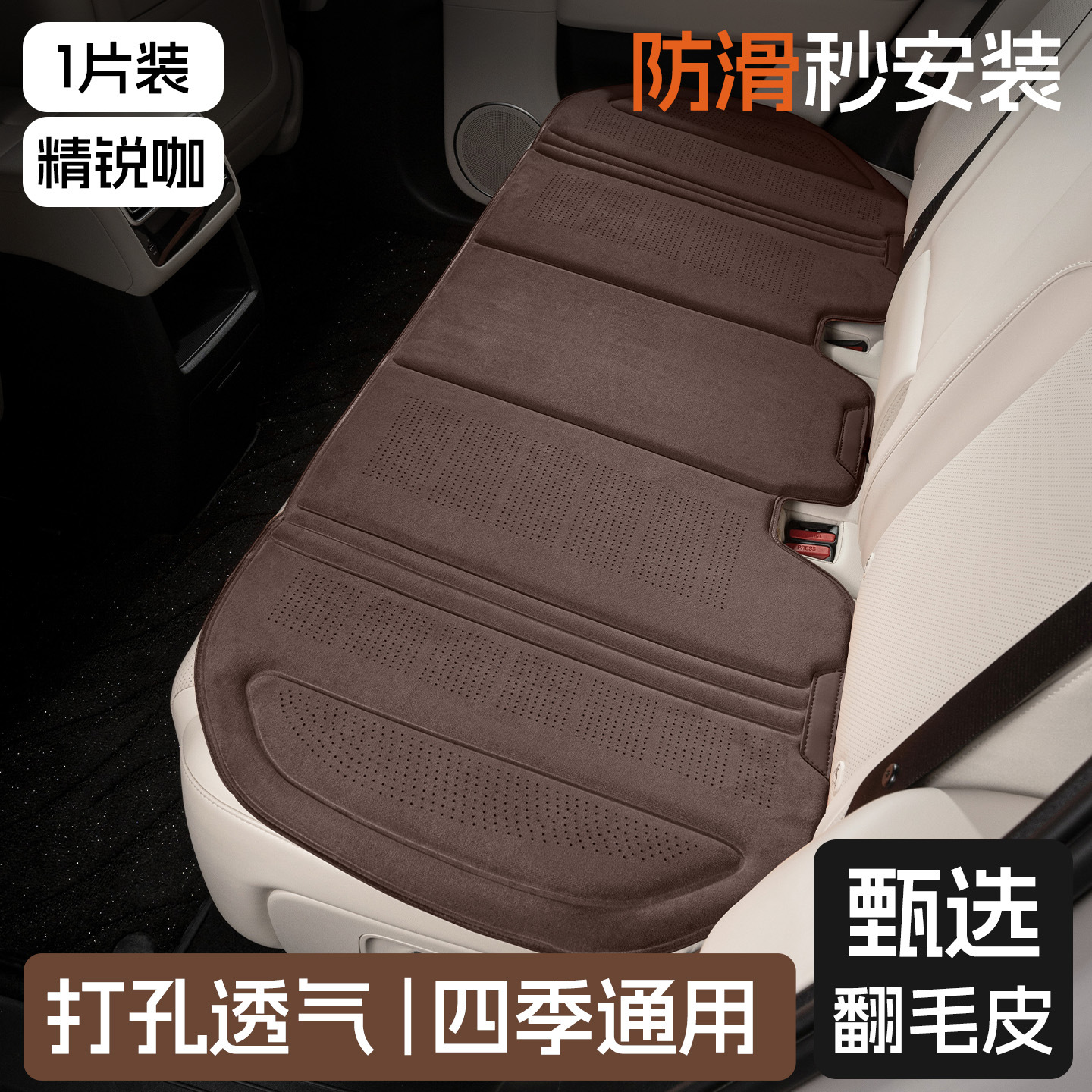 Seat cushion, seat cover, Tank TANK Car Seat - rear-long-elite-coffee-suede-cushion