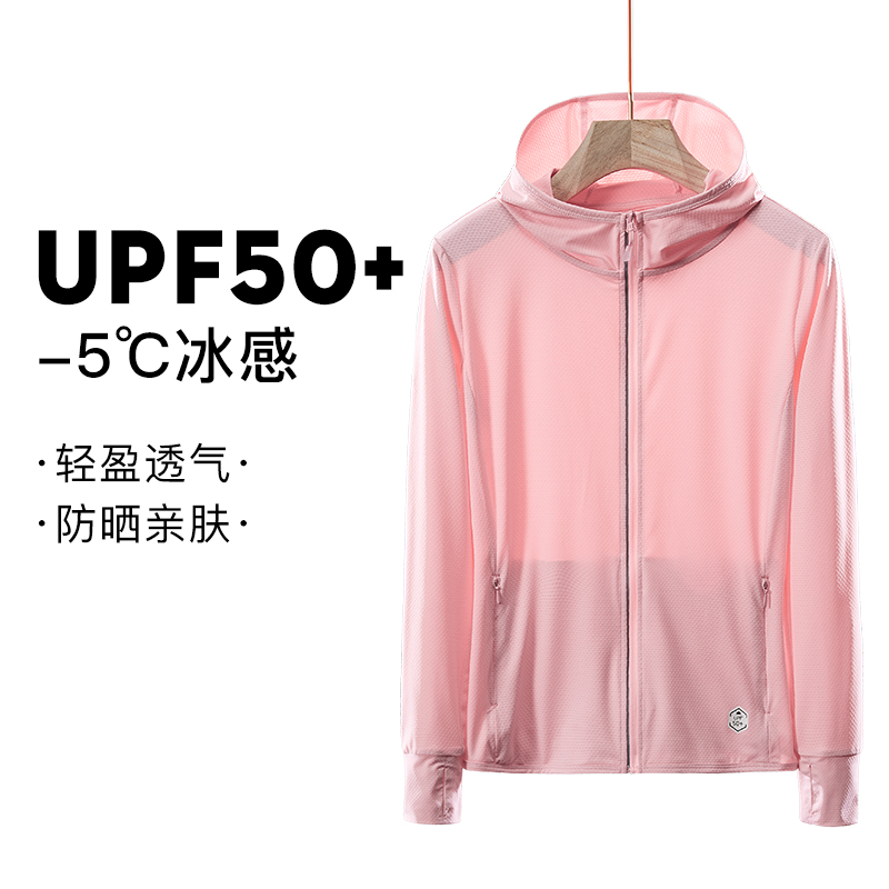 Summer Sun Protection Clothing for Women, Thin and Breathable, Summer Knitted Ice Silk Anti-Uv Long-Sleeved Sun Protection Clothing for Men, Wholesale from Manufacturers