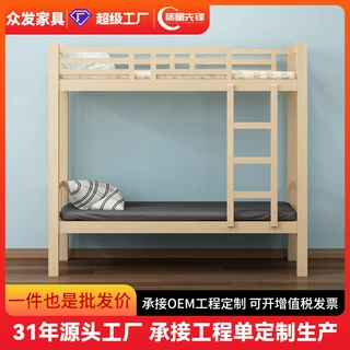 实木上下铺双层床员工宿舍高低床学校公寓工地双人上下床工程定制