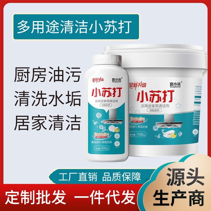 ソーダパウダー洗浄油汚れ洗濯靴キッチンタイル汚れ除去万能洗剤汚れ汚れ|undefined
