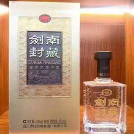 量大价优 剑南封藏精酿壹号 52度浓香型白酒批发500ML*6瓶