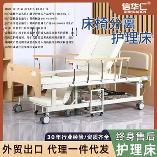 木质床椅分离护理床支持厂家定制手电一体多功能敬老养老适老批发