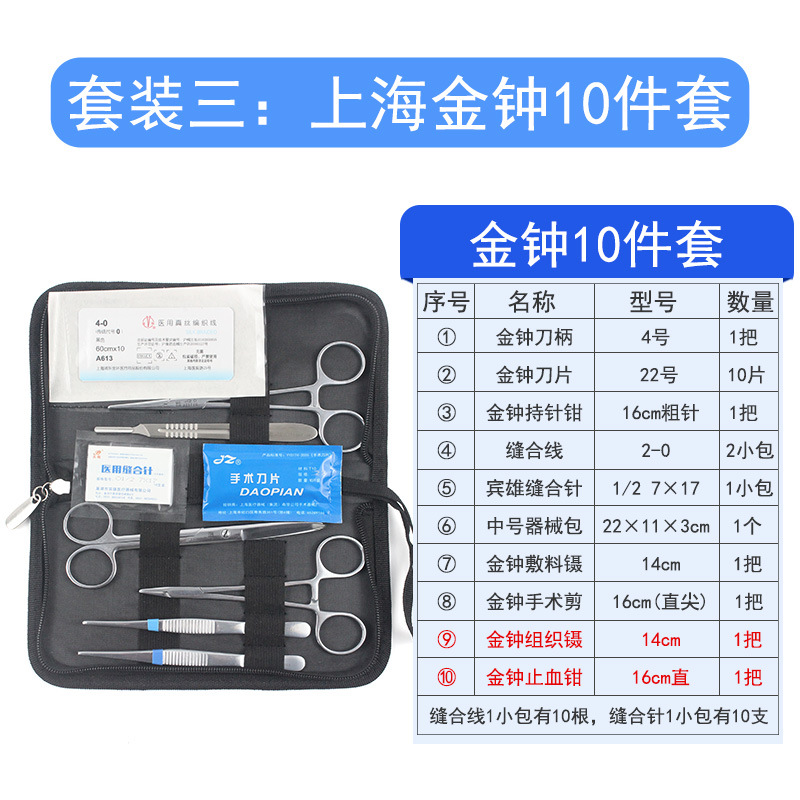 SKU-03-套餐三:上海金钟10件套