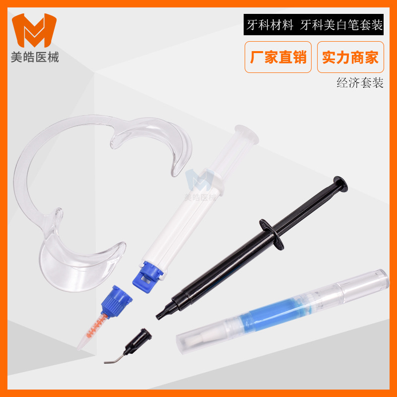Foreign Trade Tooth Whitening Pen, Tooth Whitening Gel, Gum Protector, Opener Combination Set, Tooth Whitening Pen
