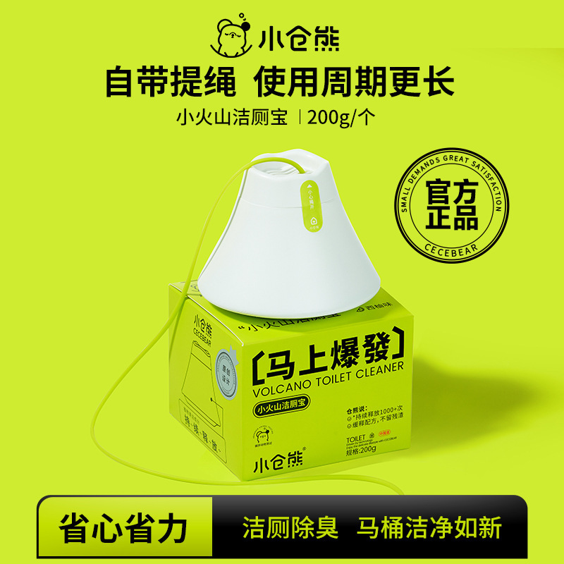 洁厕宝块马桶清洁剂厕所除臭去异味留香神器除垢去渍蓝泡泡|undefined