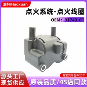 In-stock 31743-01 ignition coil for motorcycles suitable for Harley Softail, Touring, Dyna, and Delphi EFI models