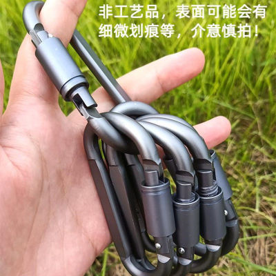 登山扣戶外男女安扣D型鋁合金鑰匙扣背包水瓶挂扣便攜回彈通用