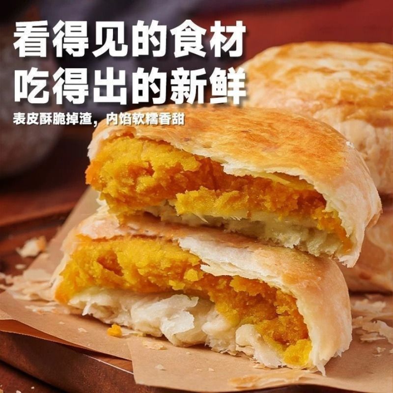 黄庄月饼石家庄特产黄庄月饼咸蛋黄黑芝麻椒盐五仁多种口味月饼|undefined