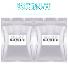 Ó���ܹ��� D-�ܹ��� D-�ܹ���D- Arbutin �o�w ���yƷԭ�� 100g