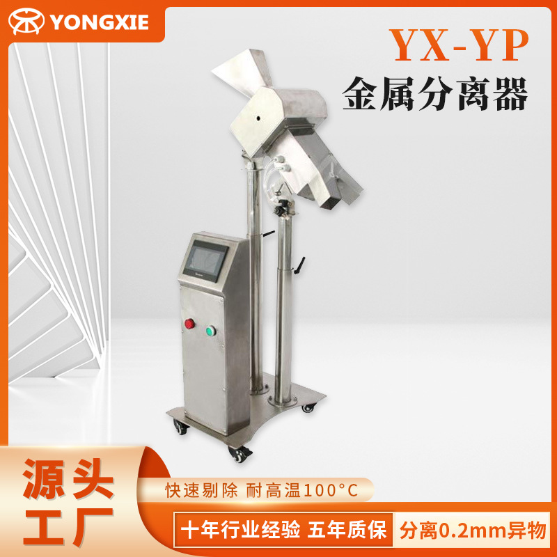 药片金属分离器 胶囊金属检测机 新版GMP认证金检机厂家
