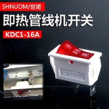 KCD电源船型开关即热速热管线机饮水机按键直饮净水机16A250V按钮