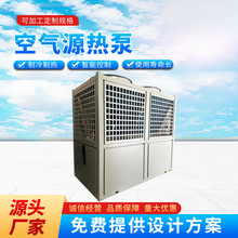 空气源热泵风冷模块制冷换热中央空调外机超低温空气源热泵机组
