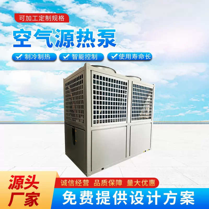空气源热泵风冷模块制冷换热中央空调外机超低温空气源热泵机组