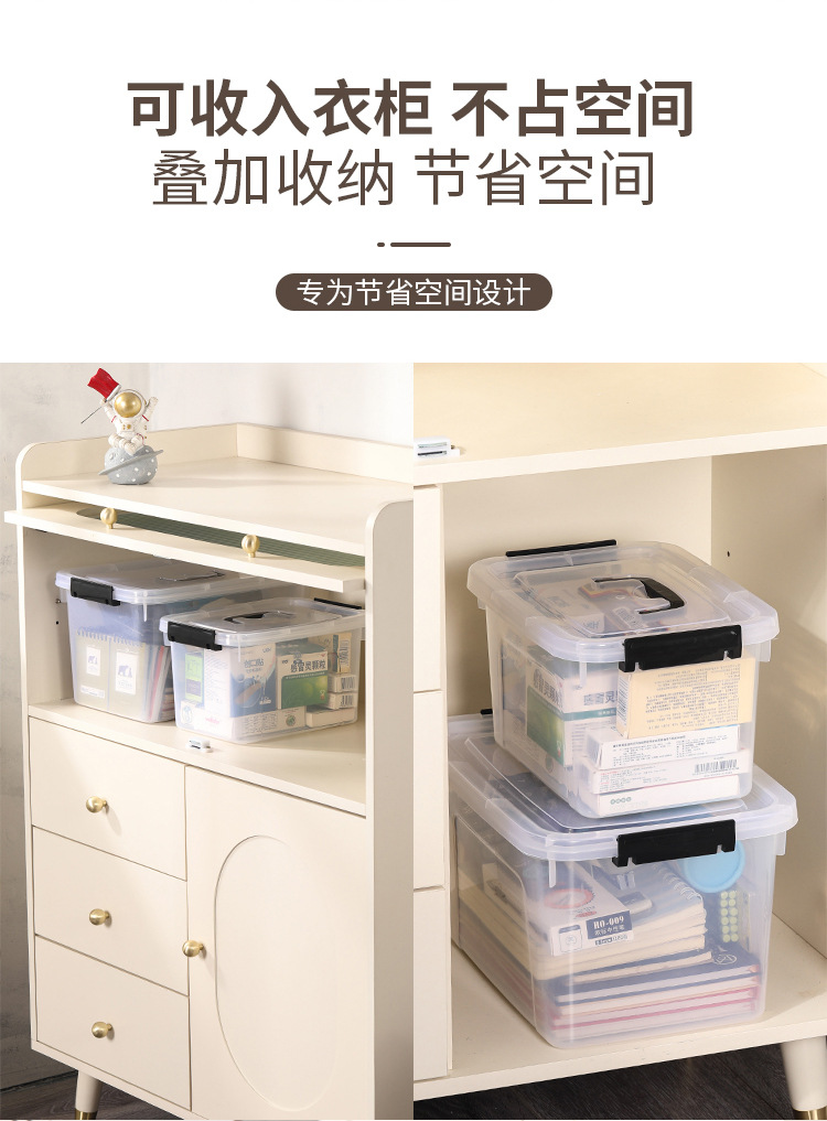 透明收纳箱_04
