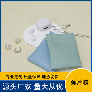 Cosmetic Bag Ins Shrapnel Automatic Opening and Closing Lipstick Bag High-End Portable Travel Small Cosmetics Storage Bag