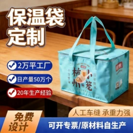 外卖餐饮包装;冰袋冰包;烘焙包装