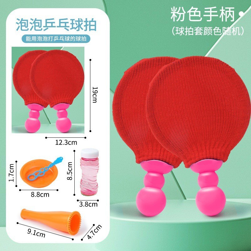 Cross-border internet celebrity bubble table tennis racket bubble blowing gloves do not break sensory training parent-child interaction children's toys