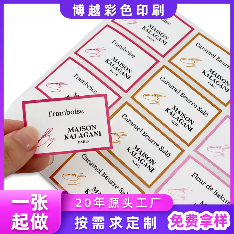 彩色不干胶小批量印刷pvc铜版纸防水logo封口贴广告标签贴纸定制