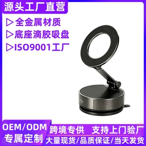 Cross-border automotive metal vacuum magnetic suction holder, vacuum magnetic car mount, vacuum magnetic phone holder